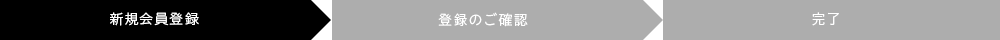 会員規約