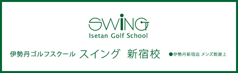 Isetan Golf School